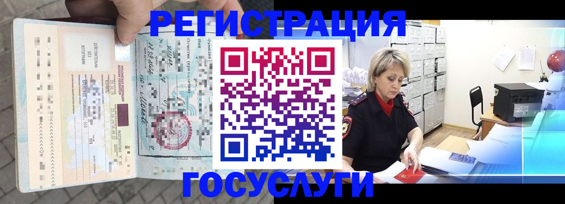 временная регистрация недорого в Астрахани