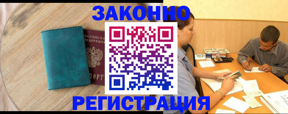 регистрация для дет. сада в Астрахани